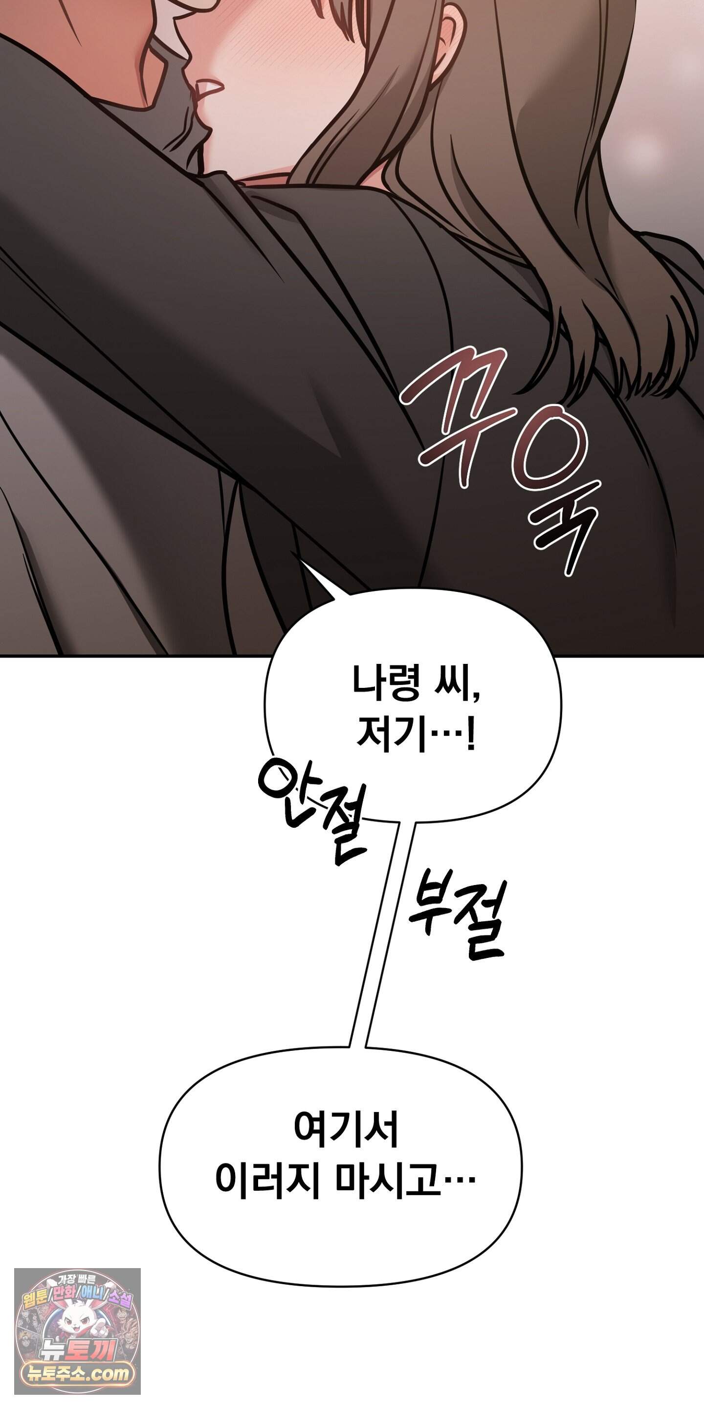 귀신태 2화 58