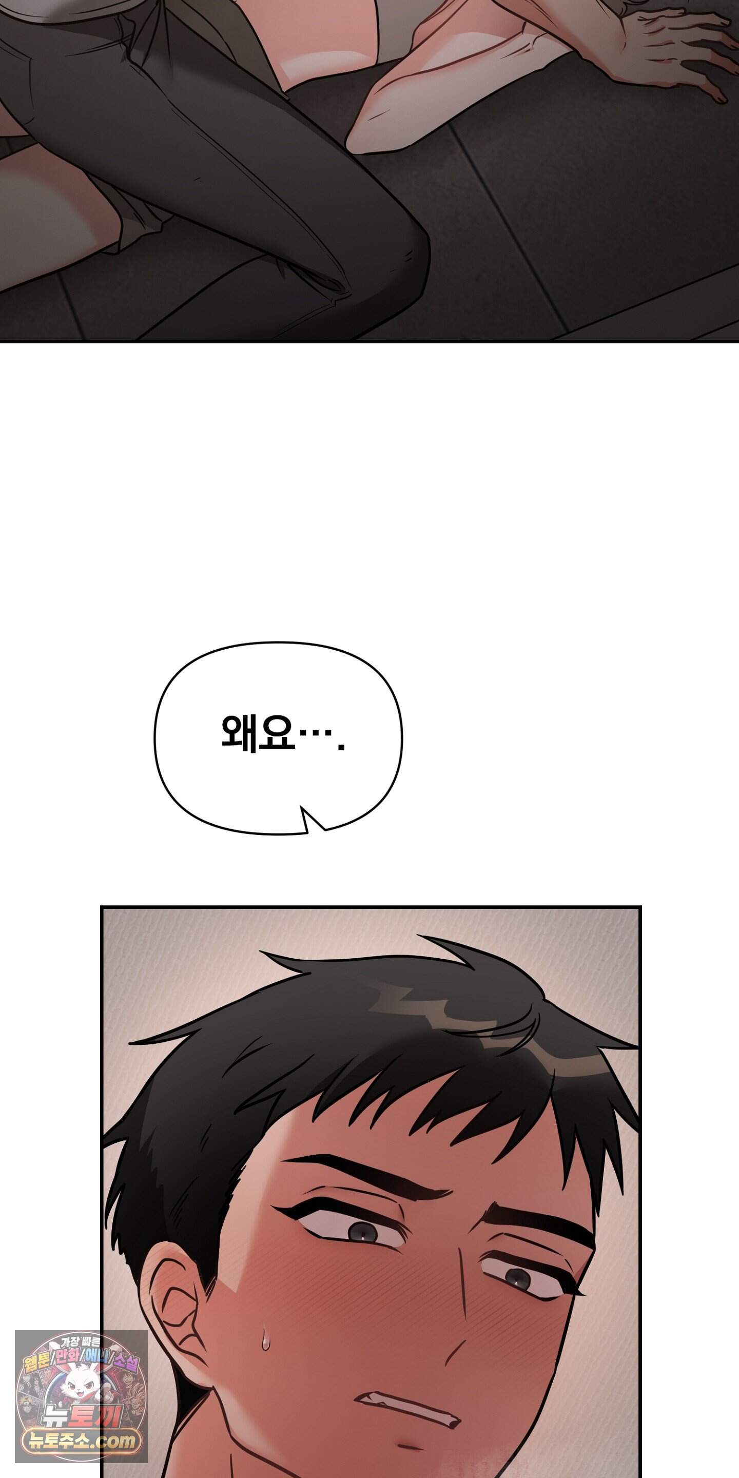 귀신태 2화 61