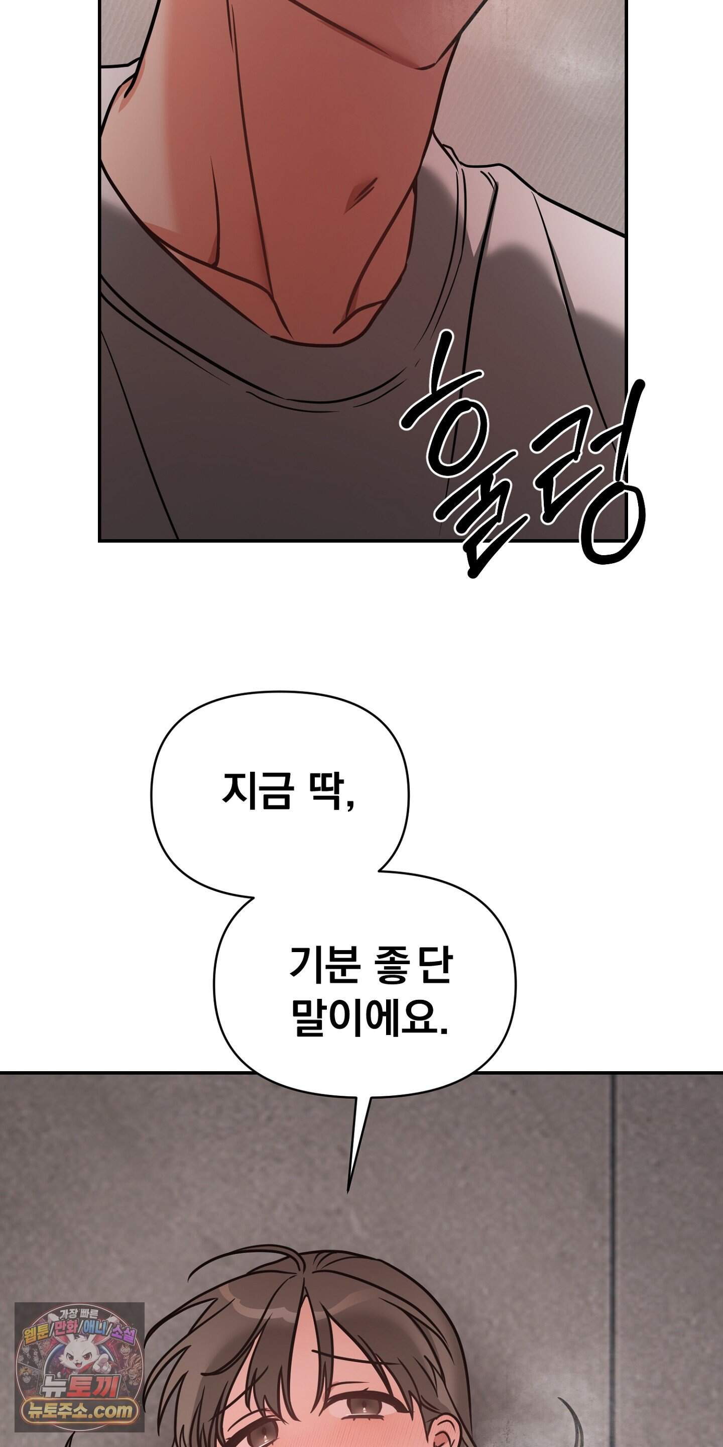 귀신태 2화 62