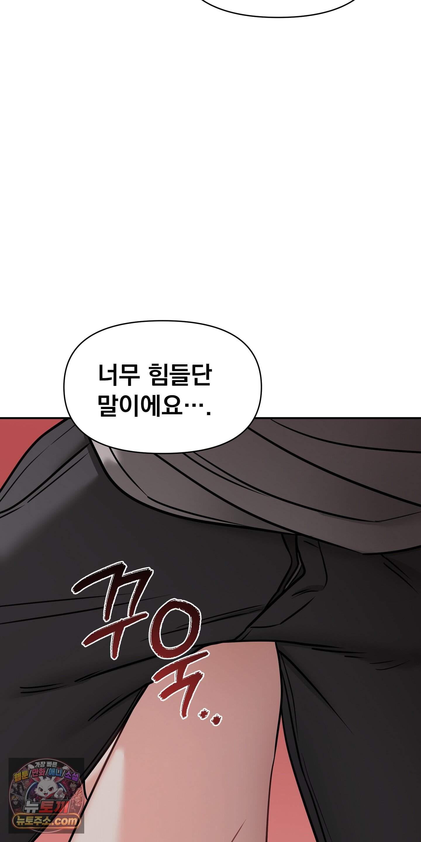 귀신태 2화 65