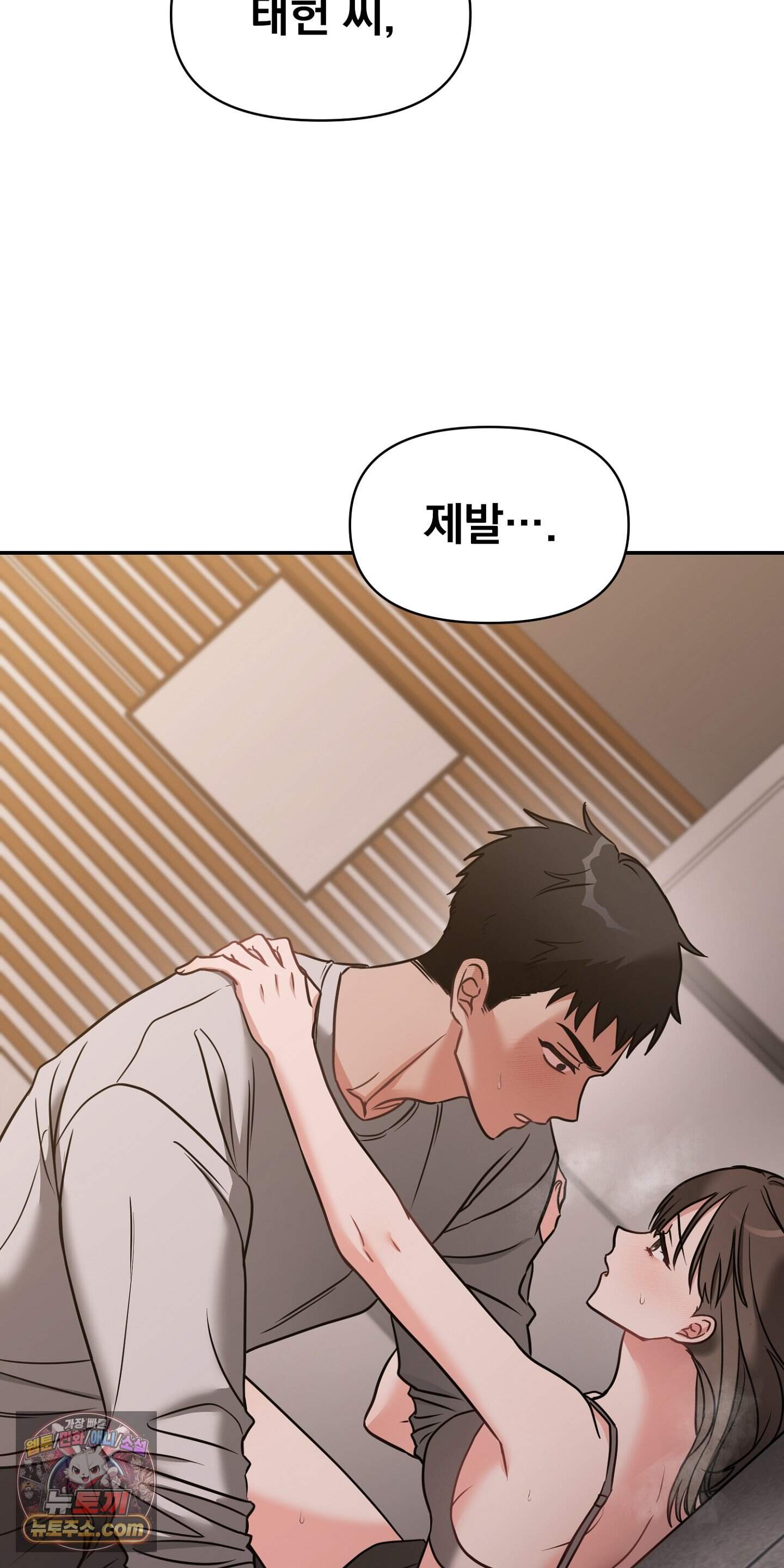 귀신태 2화 67