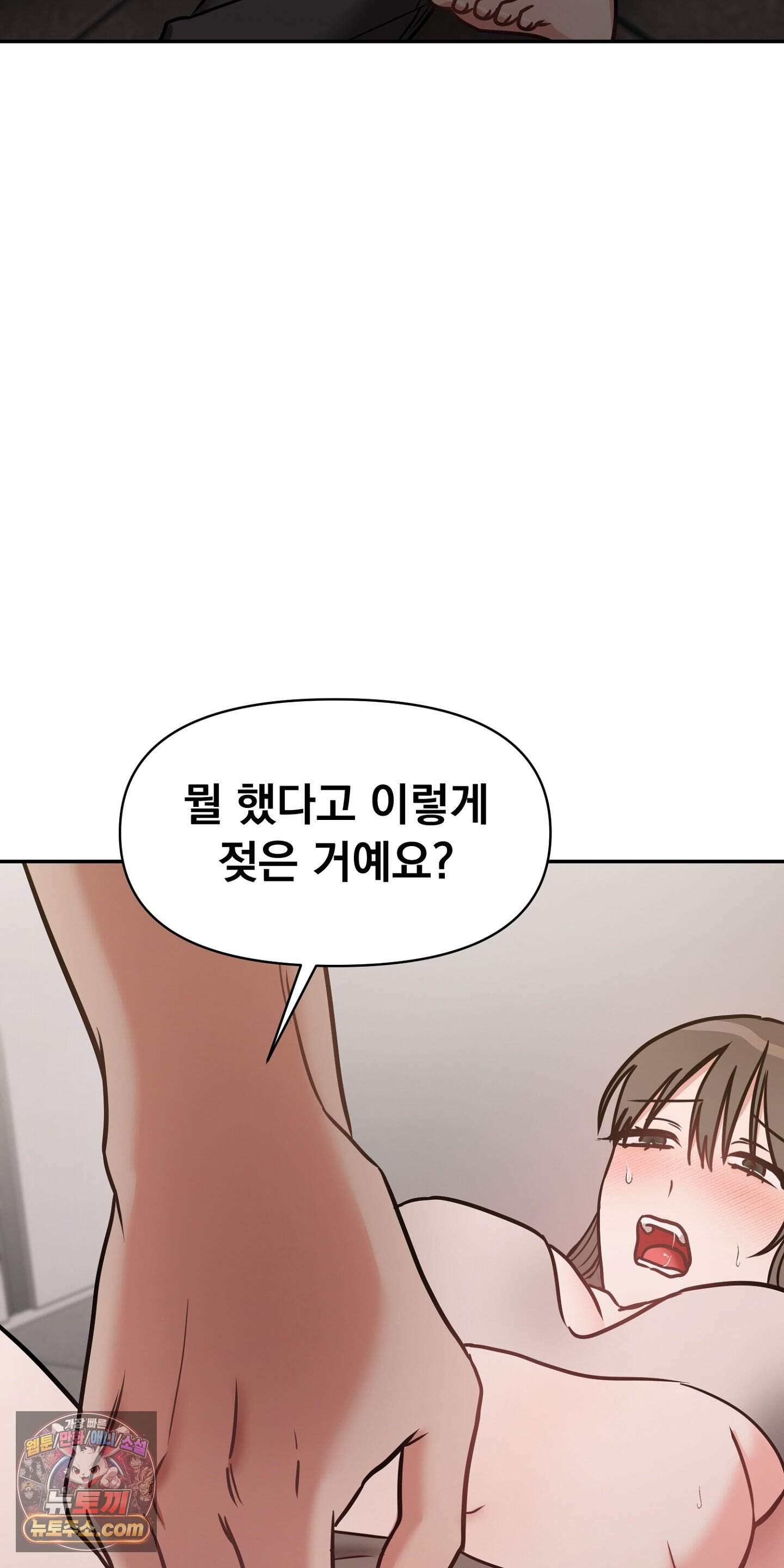 귀신태 2화 73