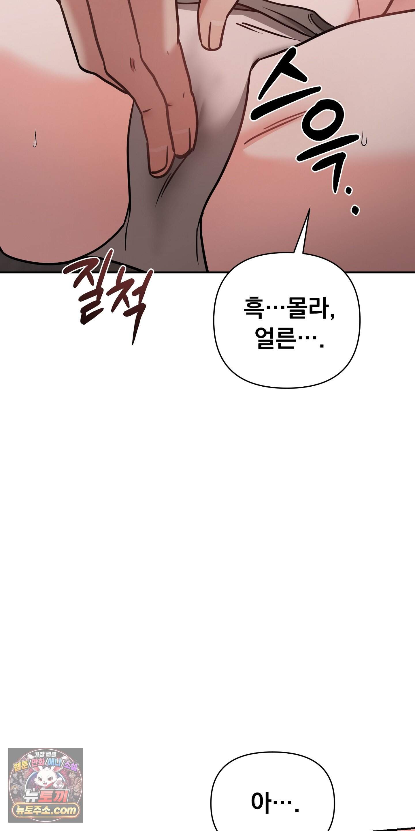 귀신태 2화 74