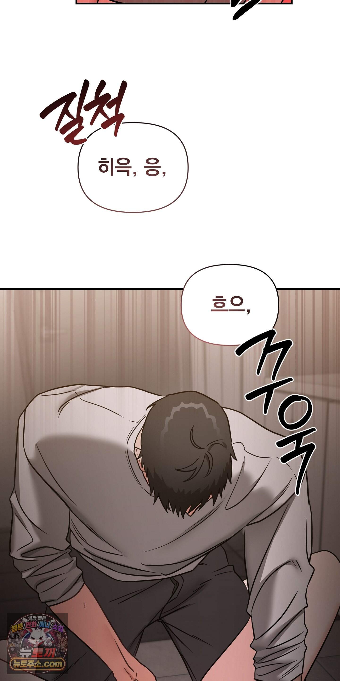 귀신태 2화 79