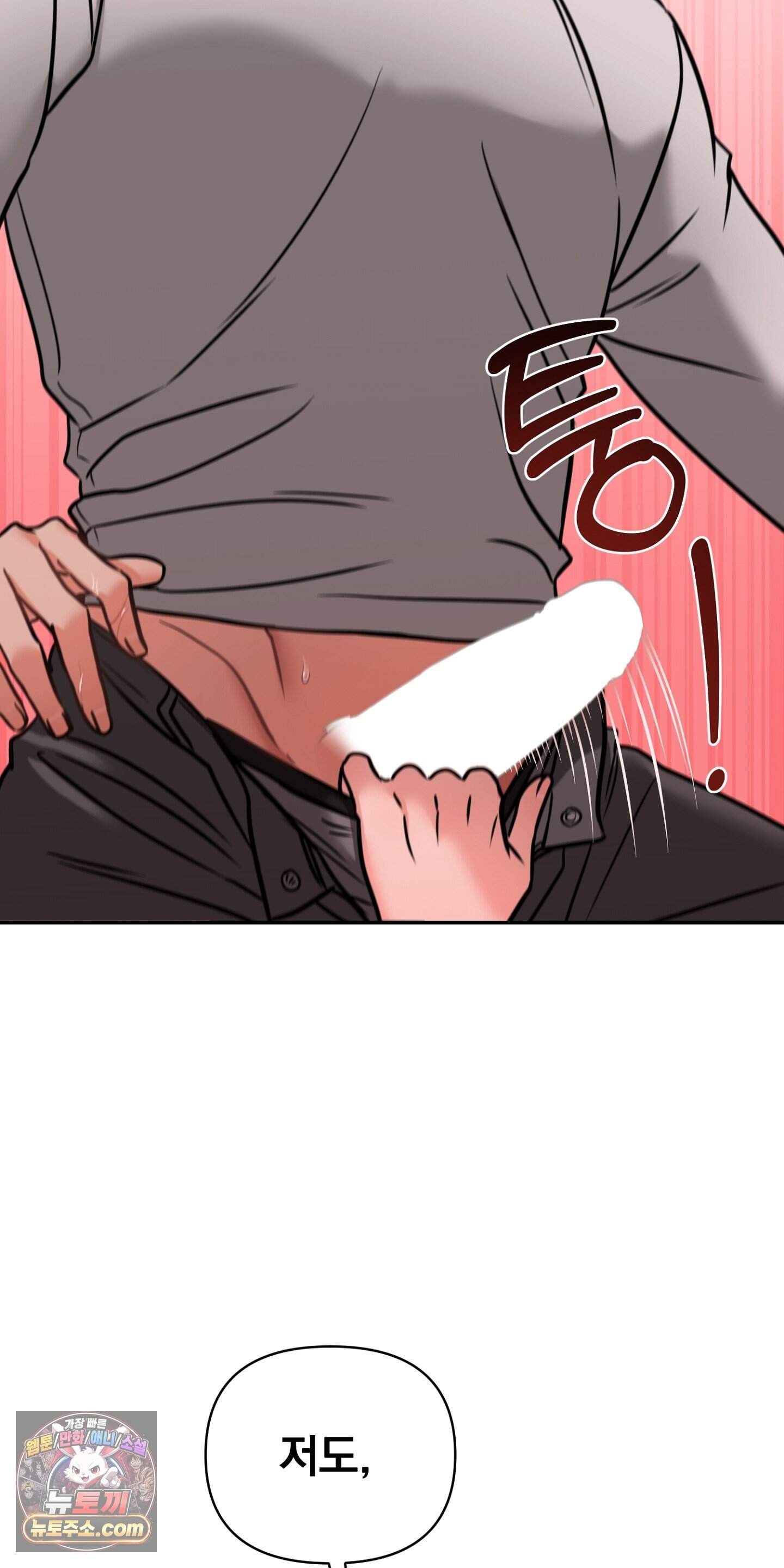 귀신태 2화 83