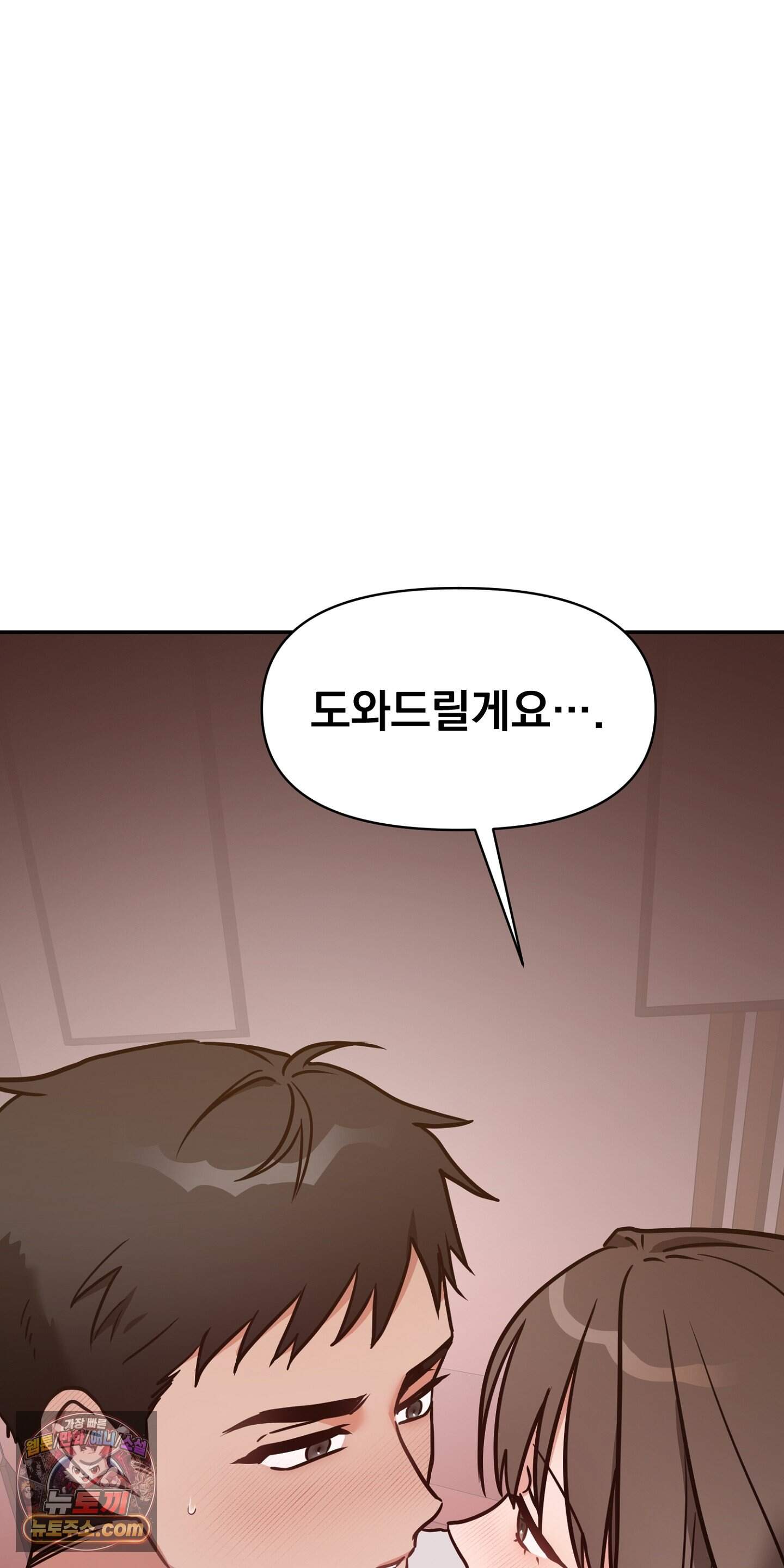 귀신태 2화 85