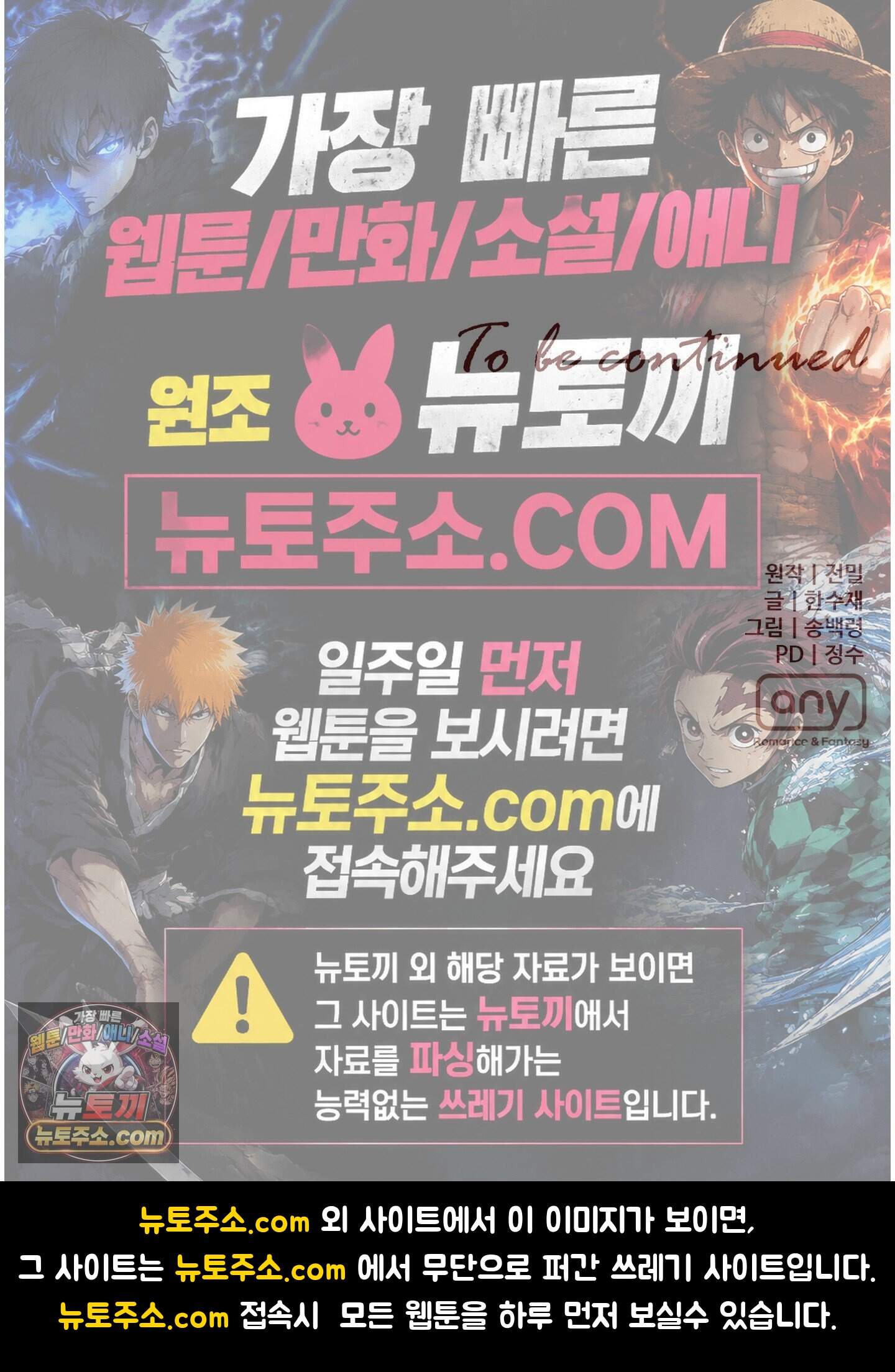 귀신태 2화 87
