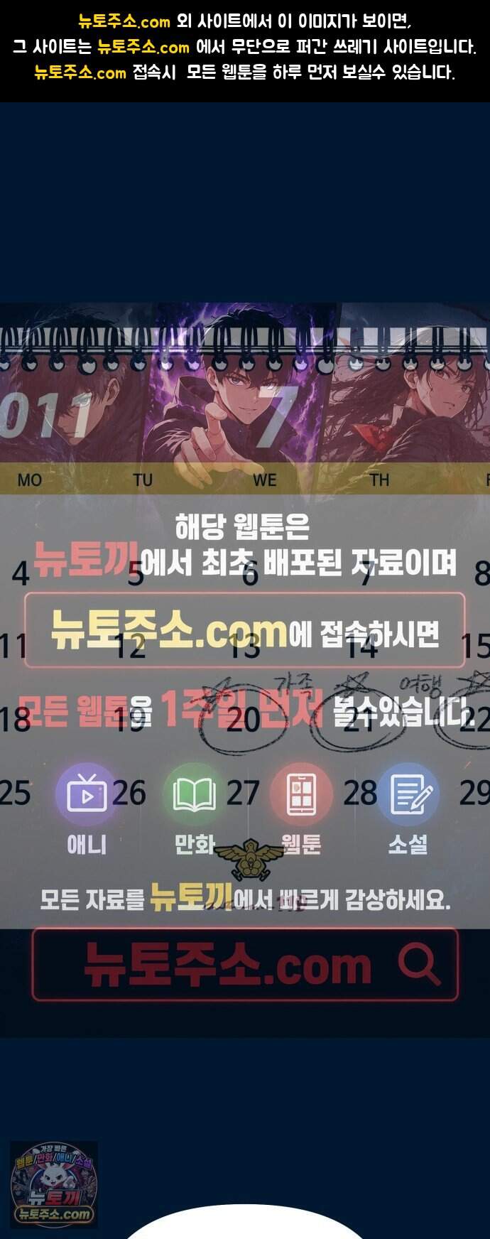강남싱크 6화 1