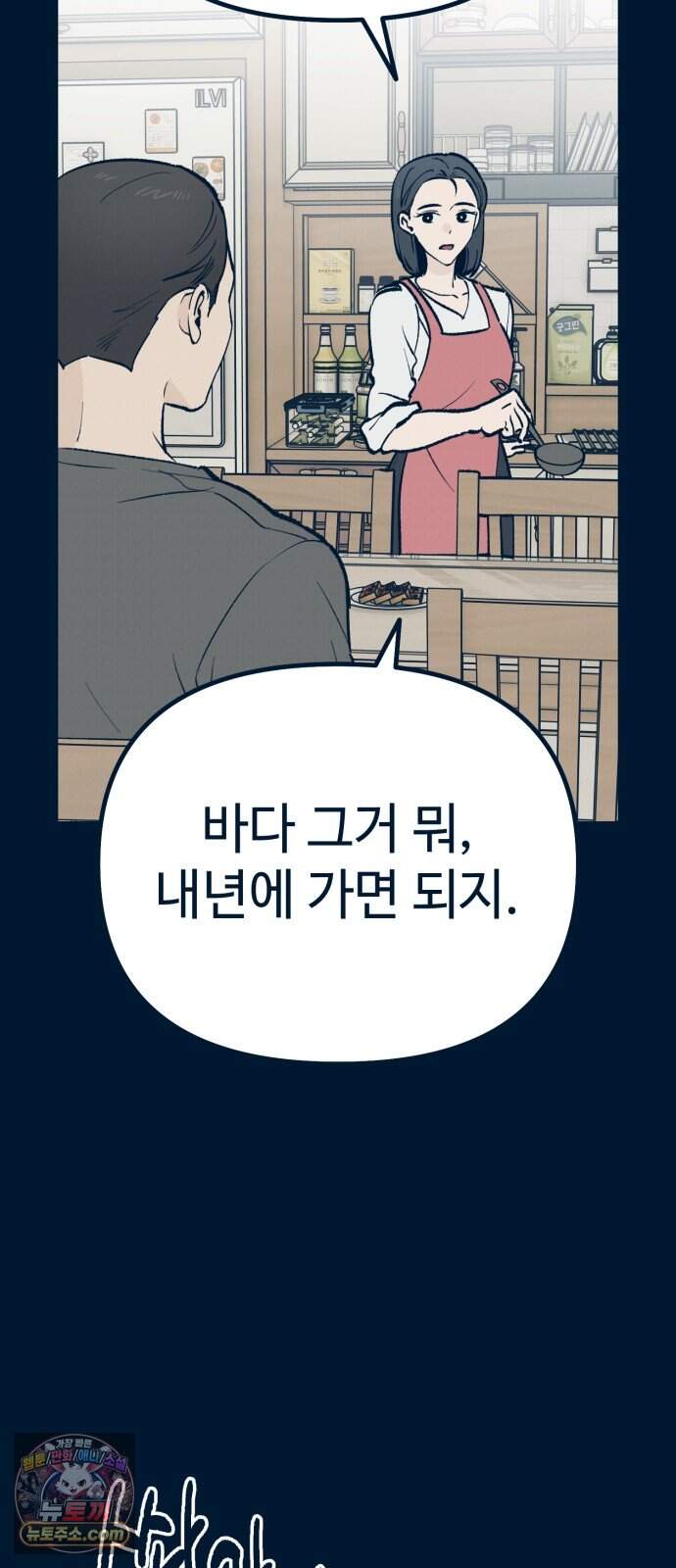 강남싱크 6화 4
