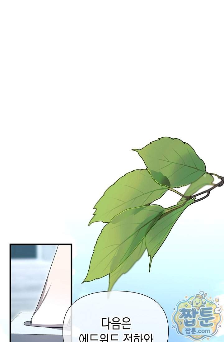 0과 1 58화 1