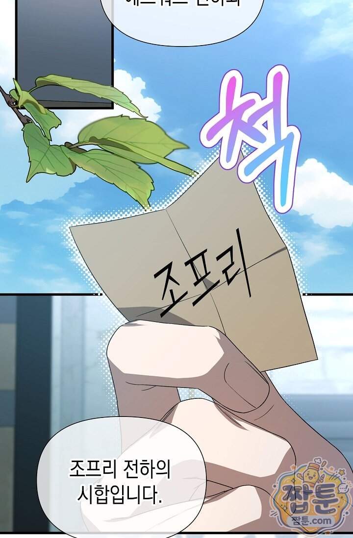 0과 1 58화 2