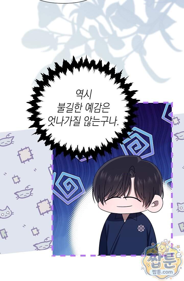 0과 1 58화 3