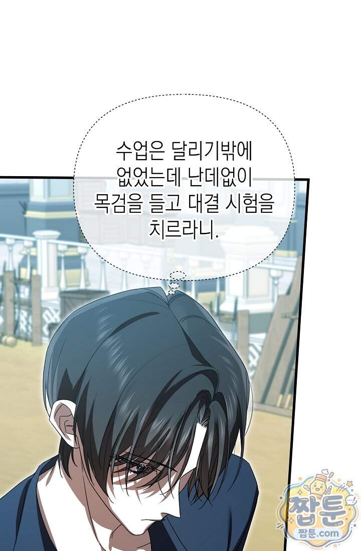 0과 1 58화 4