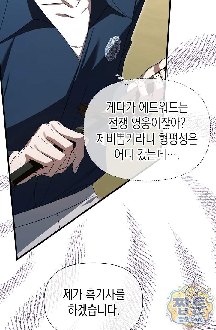 0과 1 58화 5