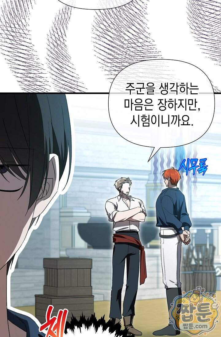 0과 1 58화 6