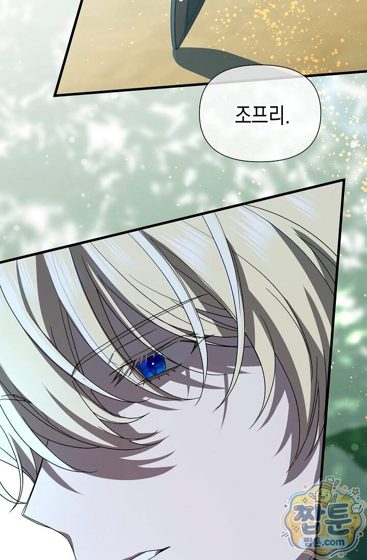 0과 1 58화 8