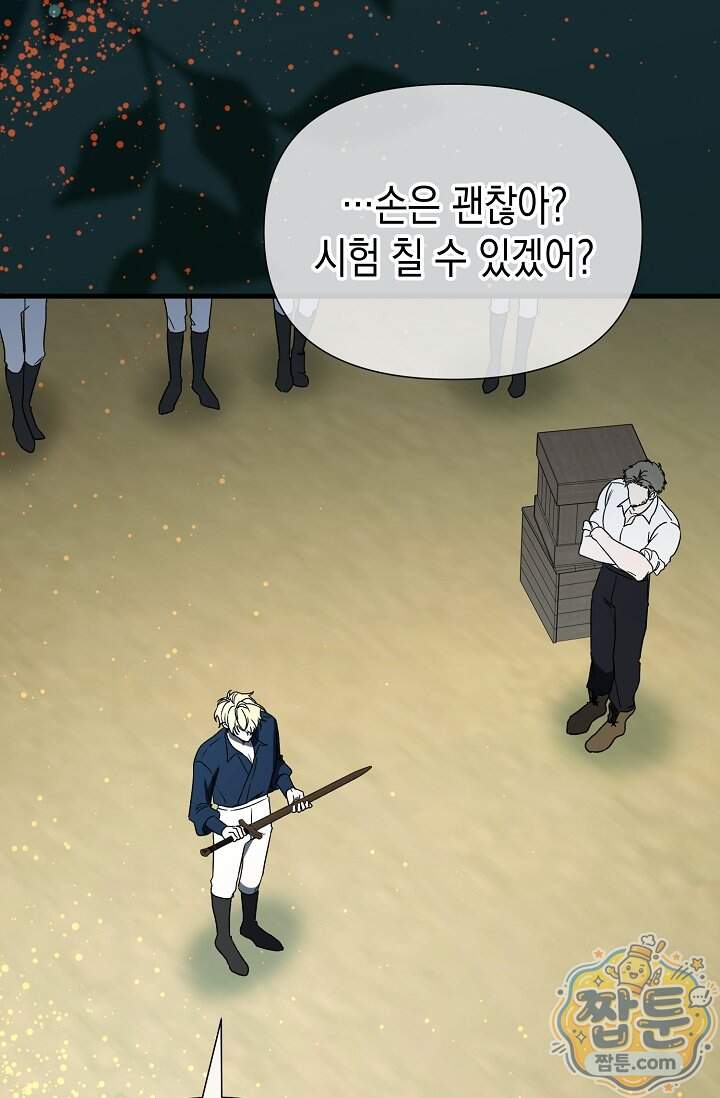0과 1 58화 10