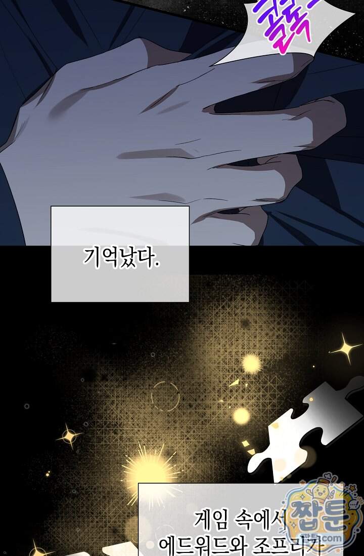 0과 1 58화 16