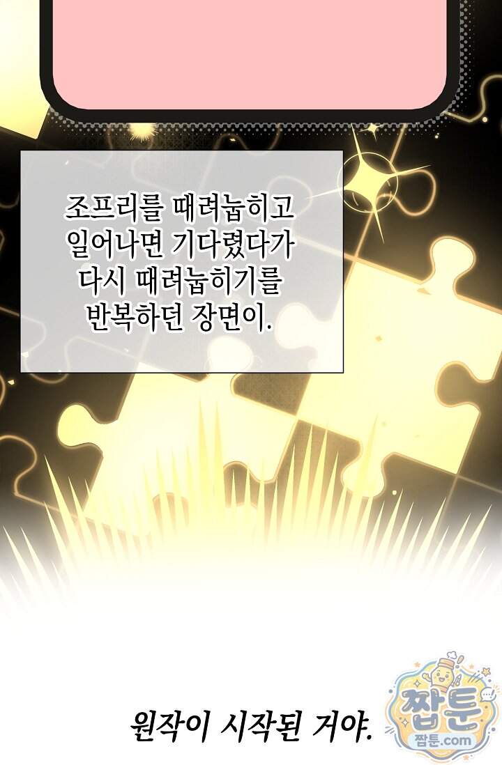 0과 1 58화 18