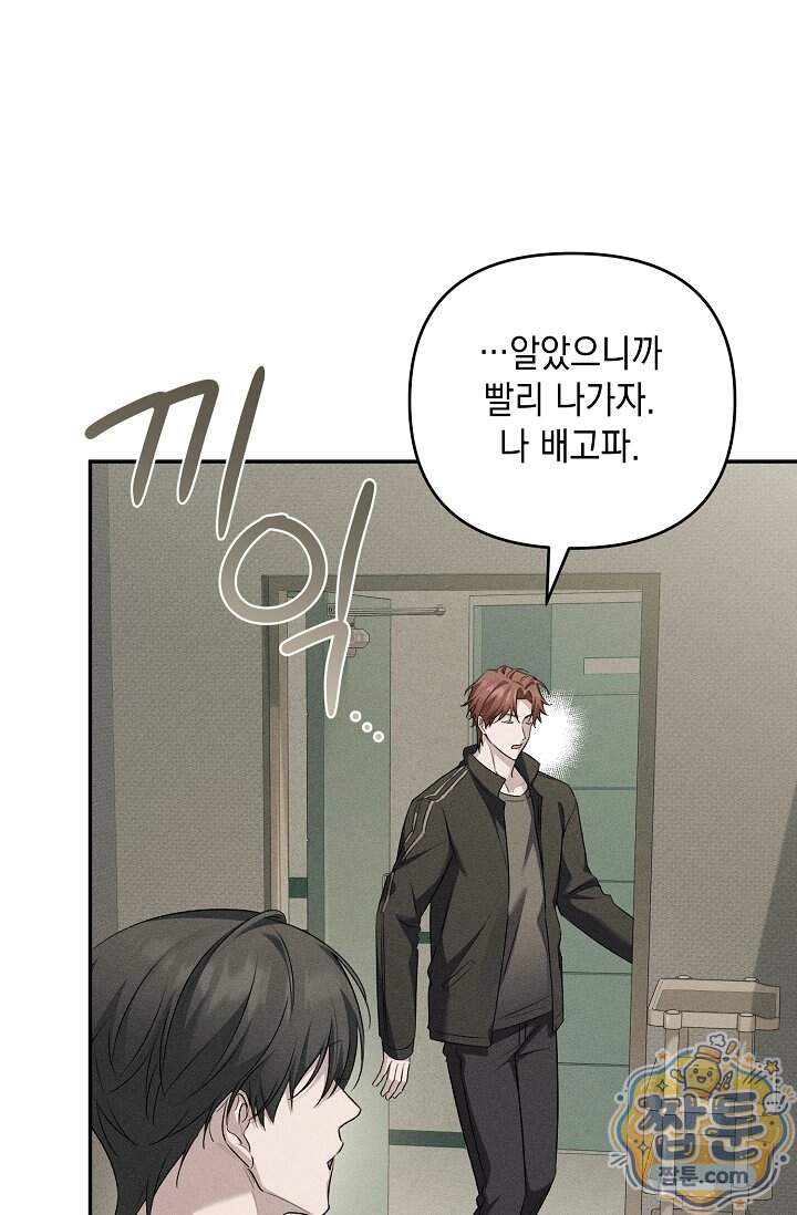 러브 리사이클링 15화 1