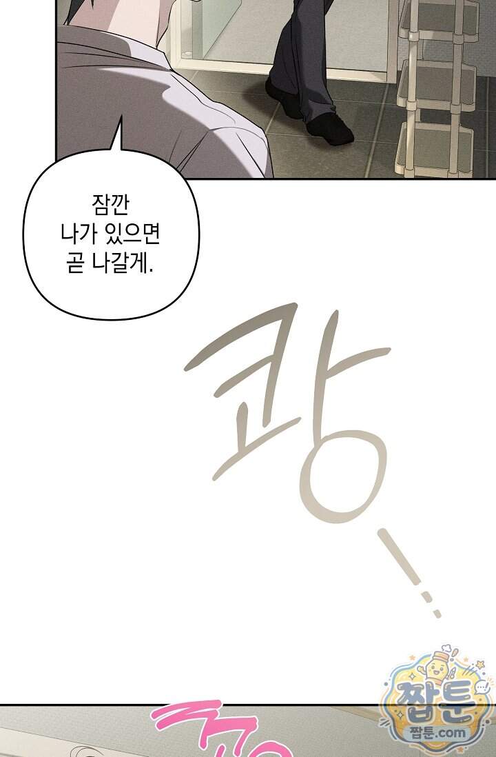 러브 리사이클링 15화 2