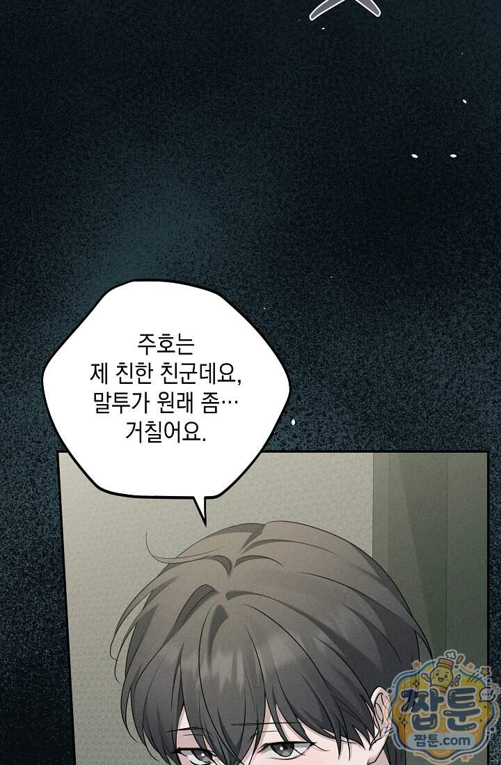 러브 리사이클링 15화 5