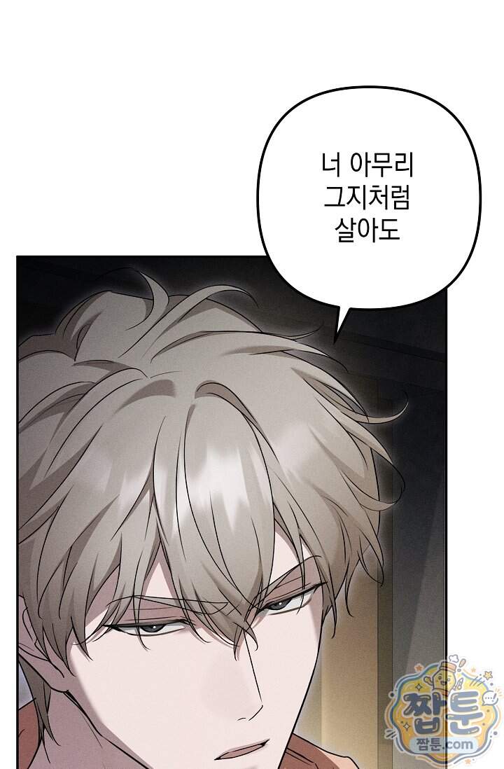 러브 리사이클링 15화 8