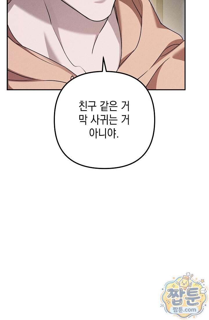 러브 리사이클링 15화 9