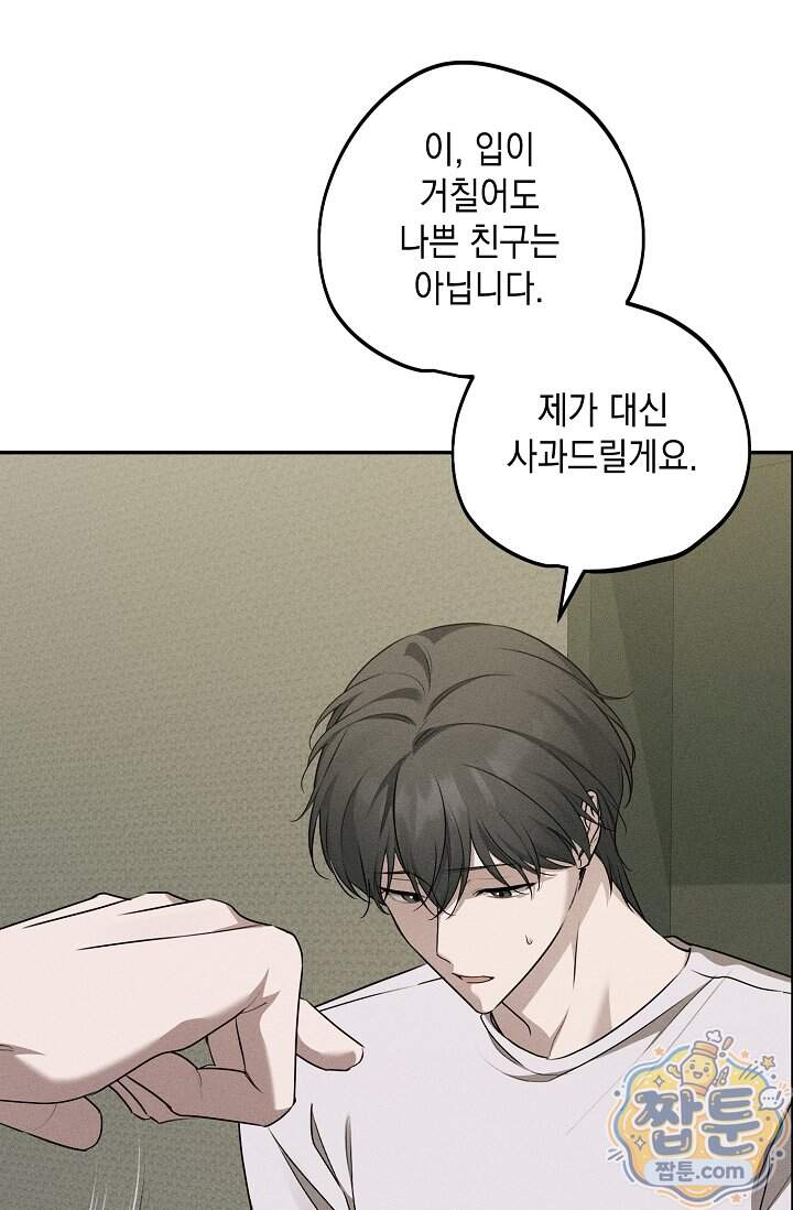러브 리사이클링 15화 10