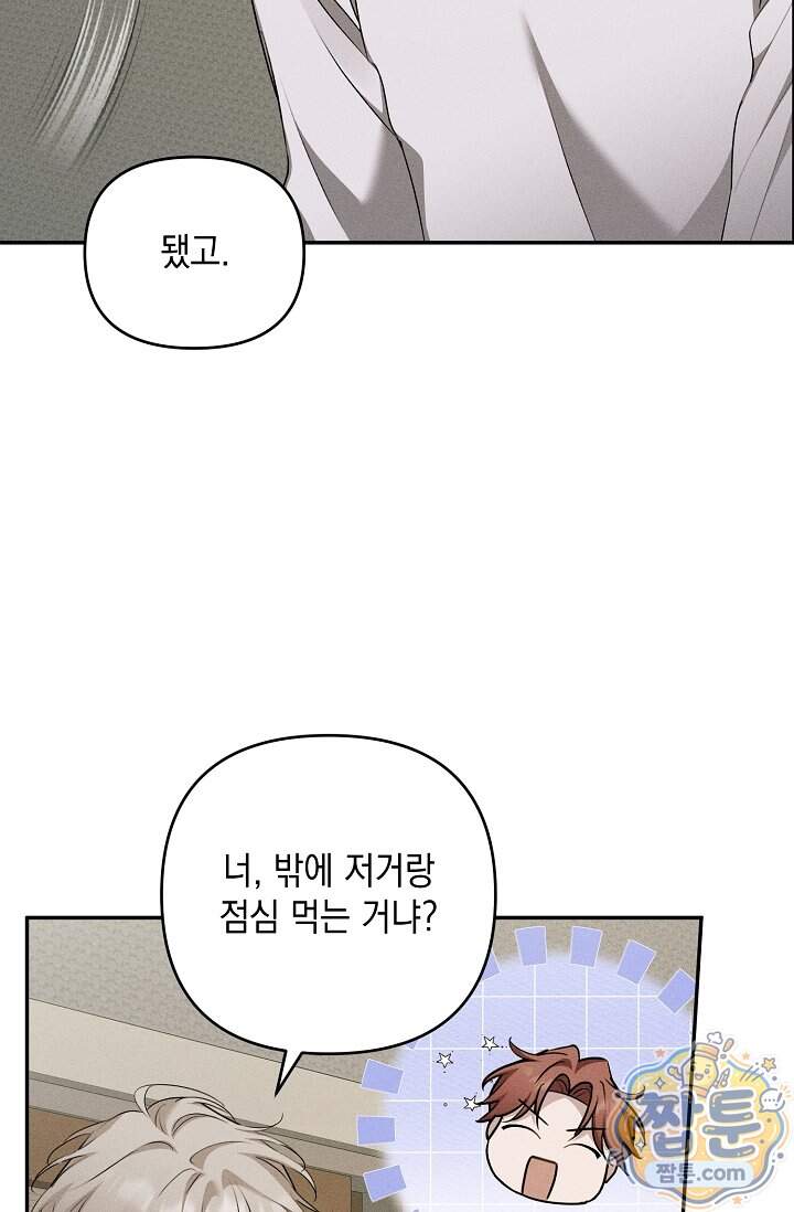 러브 리사이클링 15화 11