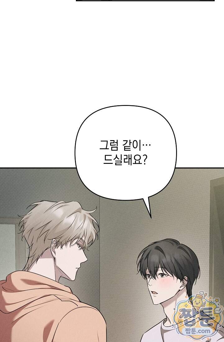 러브 리사이클링 15화 14
