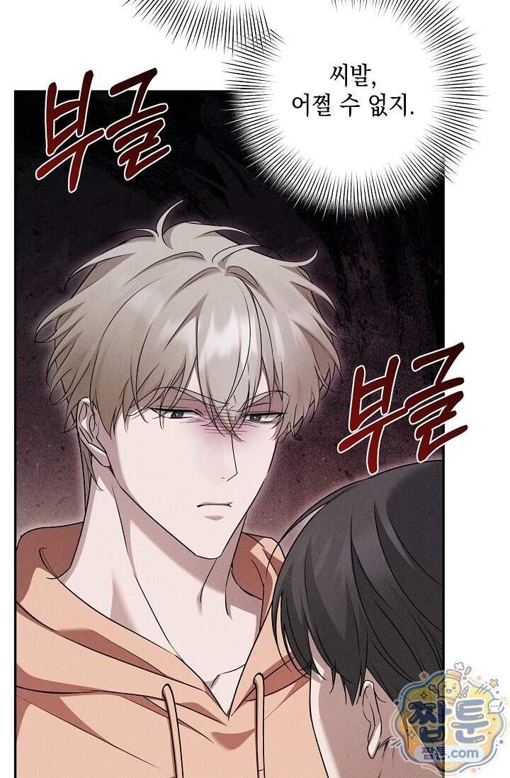러브 리사이클링 15화 16