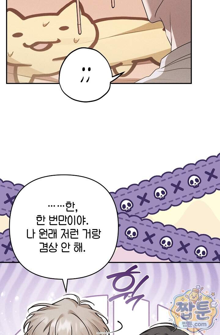 러브 리사이클링 15화 17