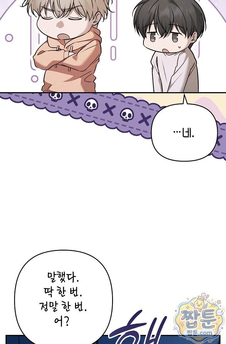 러브 리사이클링 15화 18