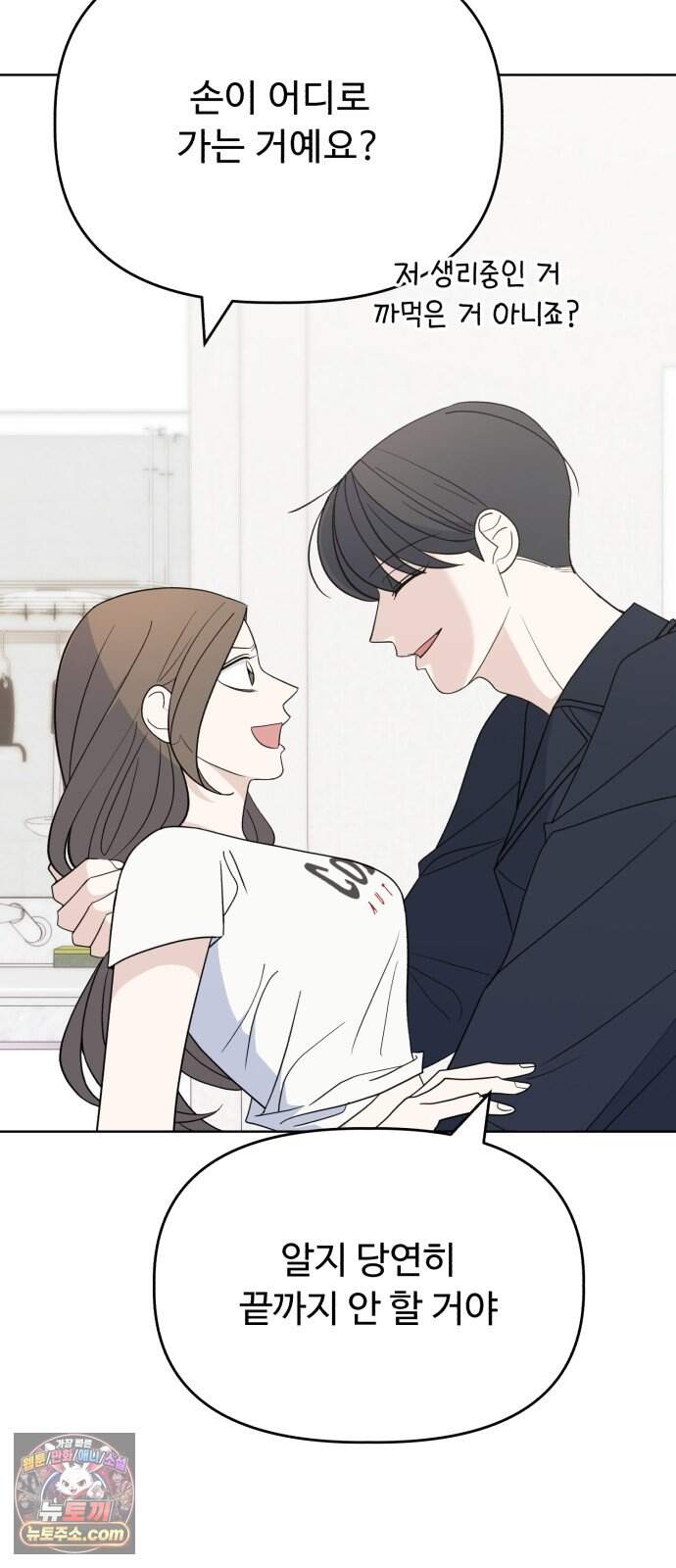 이런 게 사랑일리 없어 010 8