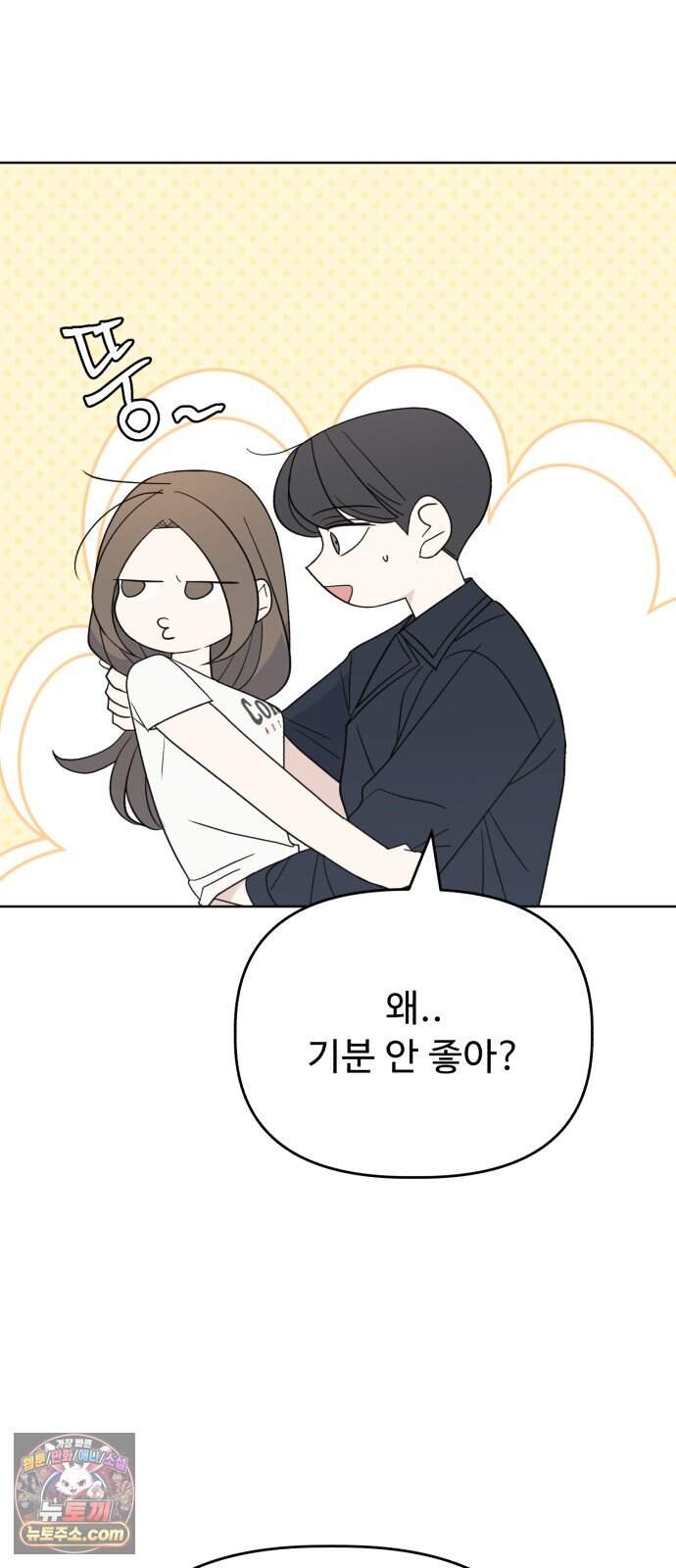 이런 게 사랑일리 없어 010 9