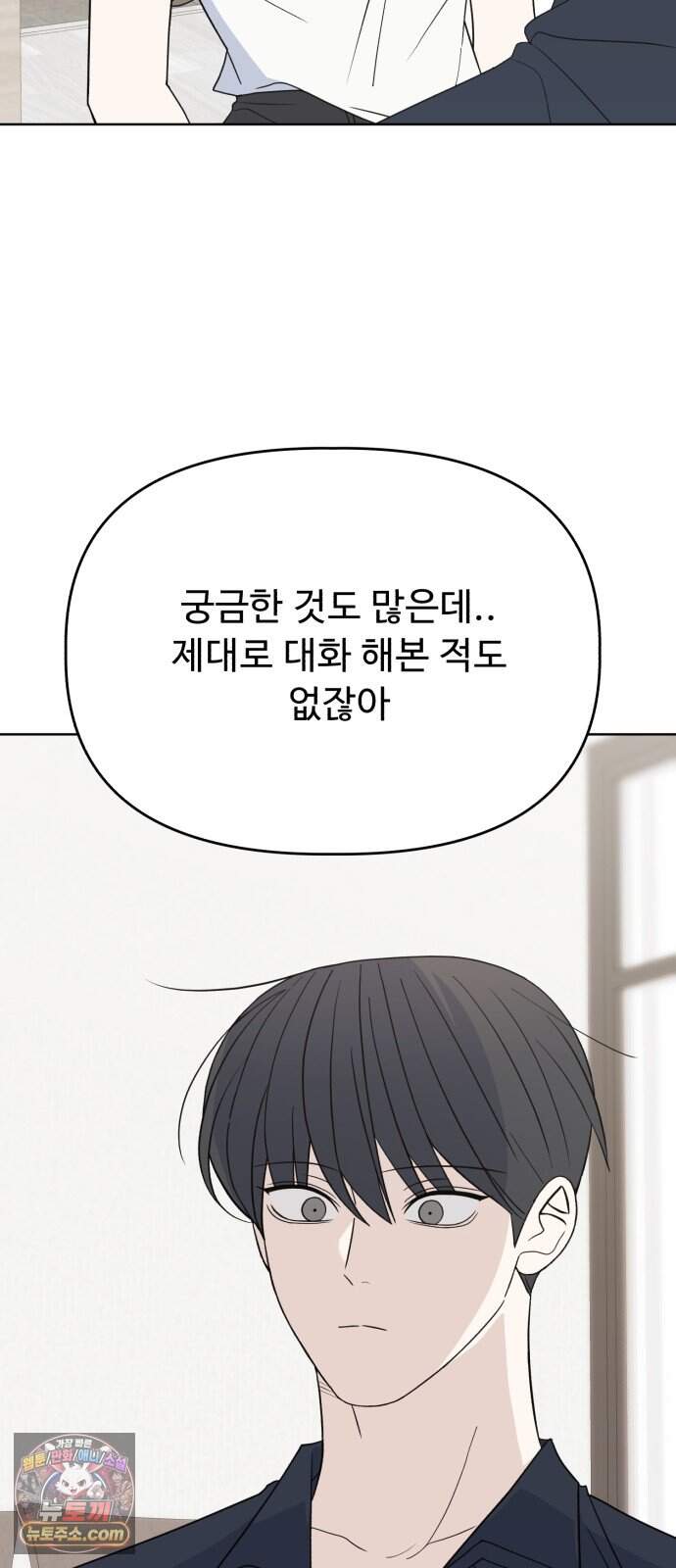 이런 게 사랑일리 없어 010 13