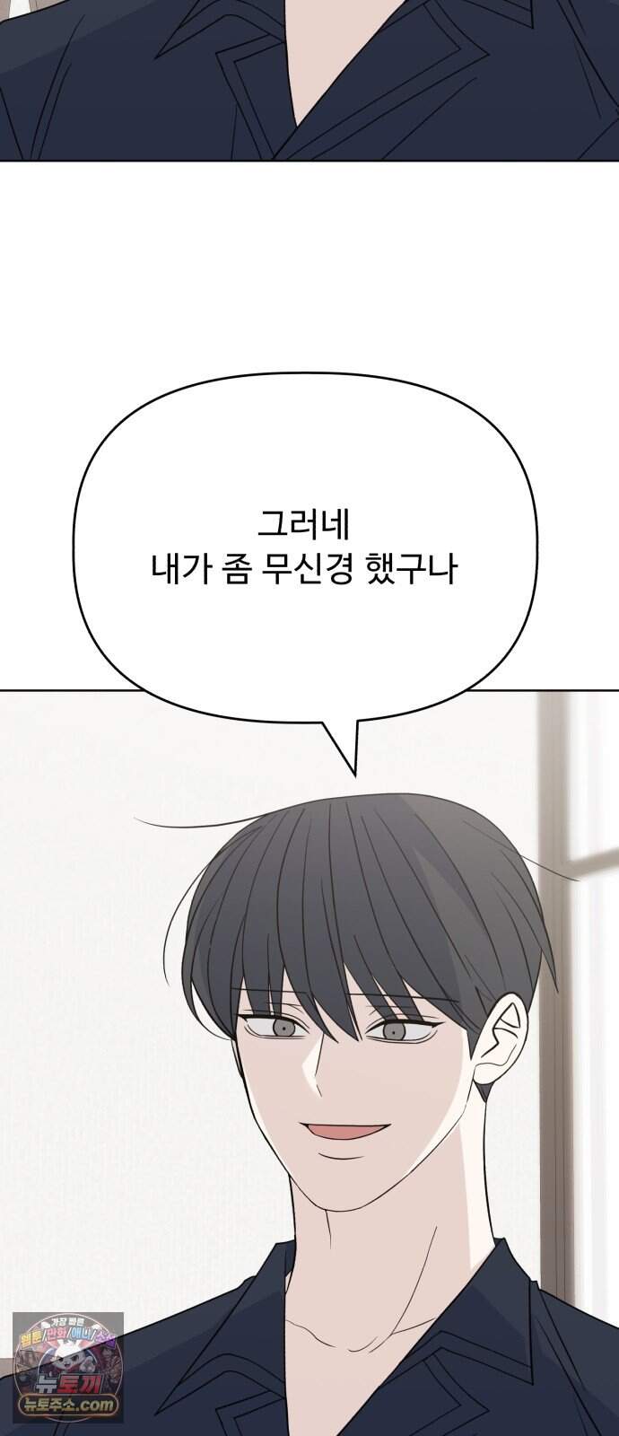 이런 게 사랑일리 없어 010 14