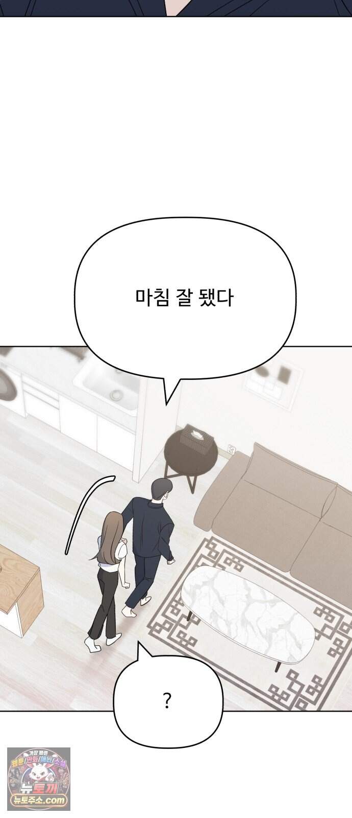 이런 게 사랑일리 없어 010 15