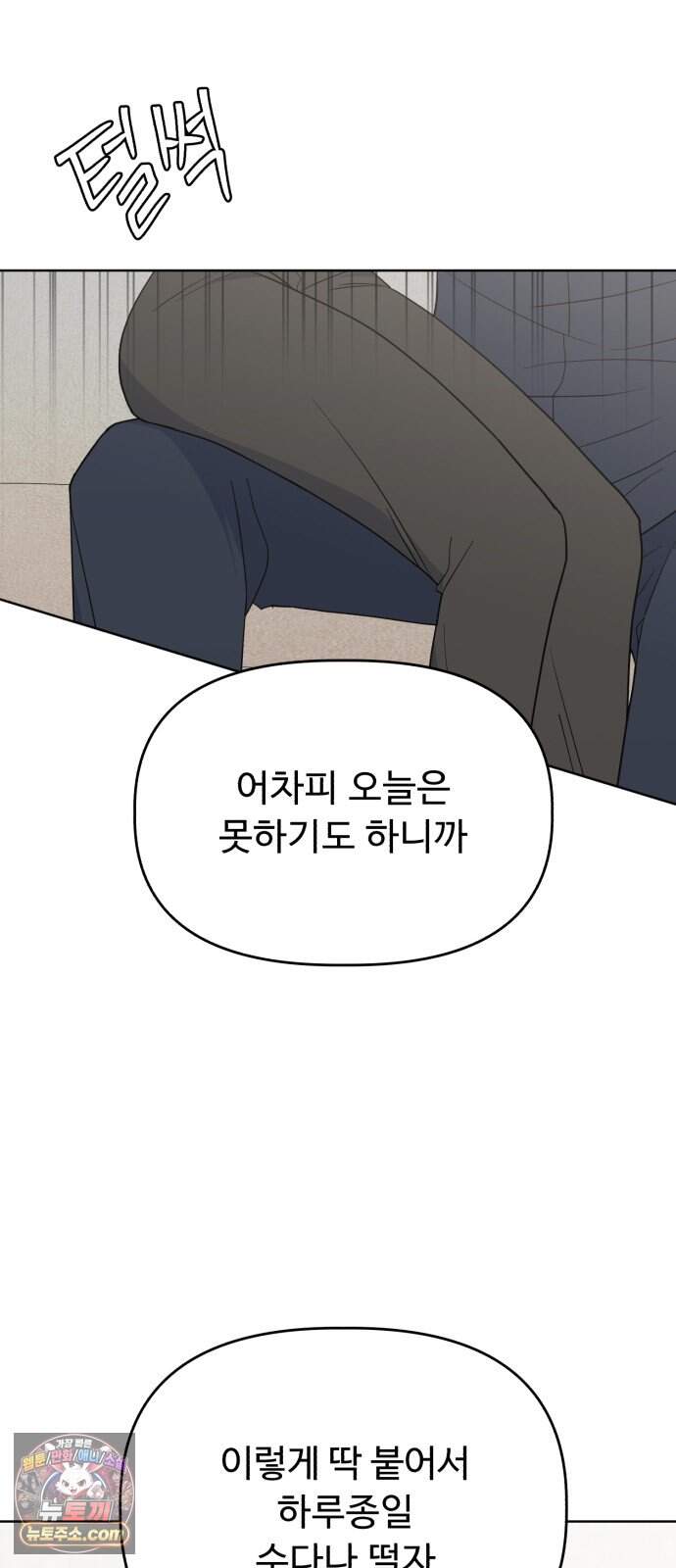 이런 게 사랑일리 없어 010 16