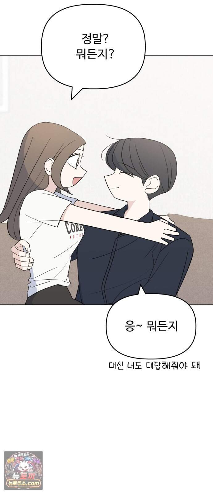 이런 게 사랑일리 없어 010 18