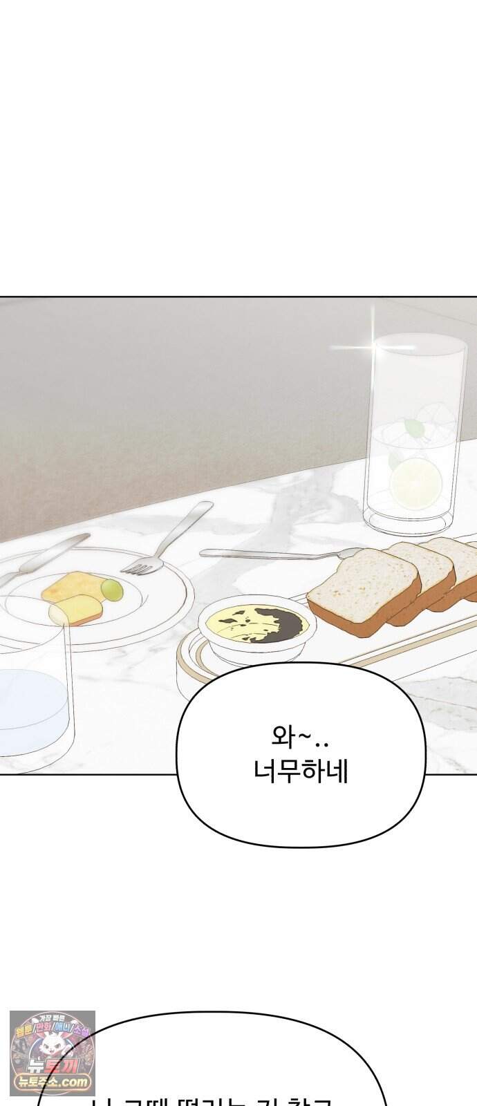 이런 게 사랑일리 없어 010 19