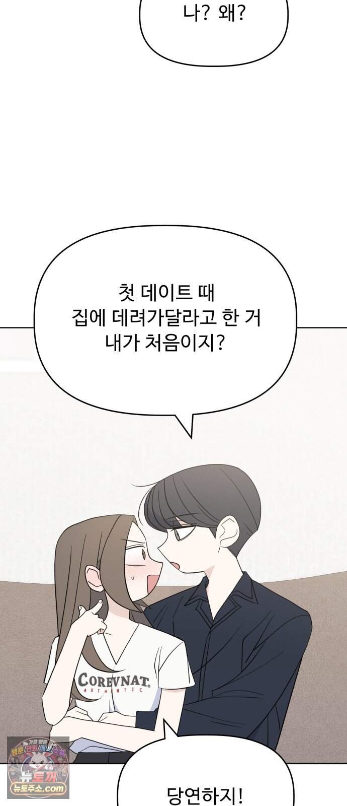 이런 게 사랑일리 없어 010 23