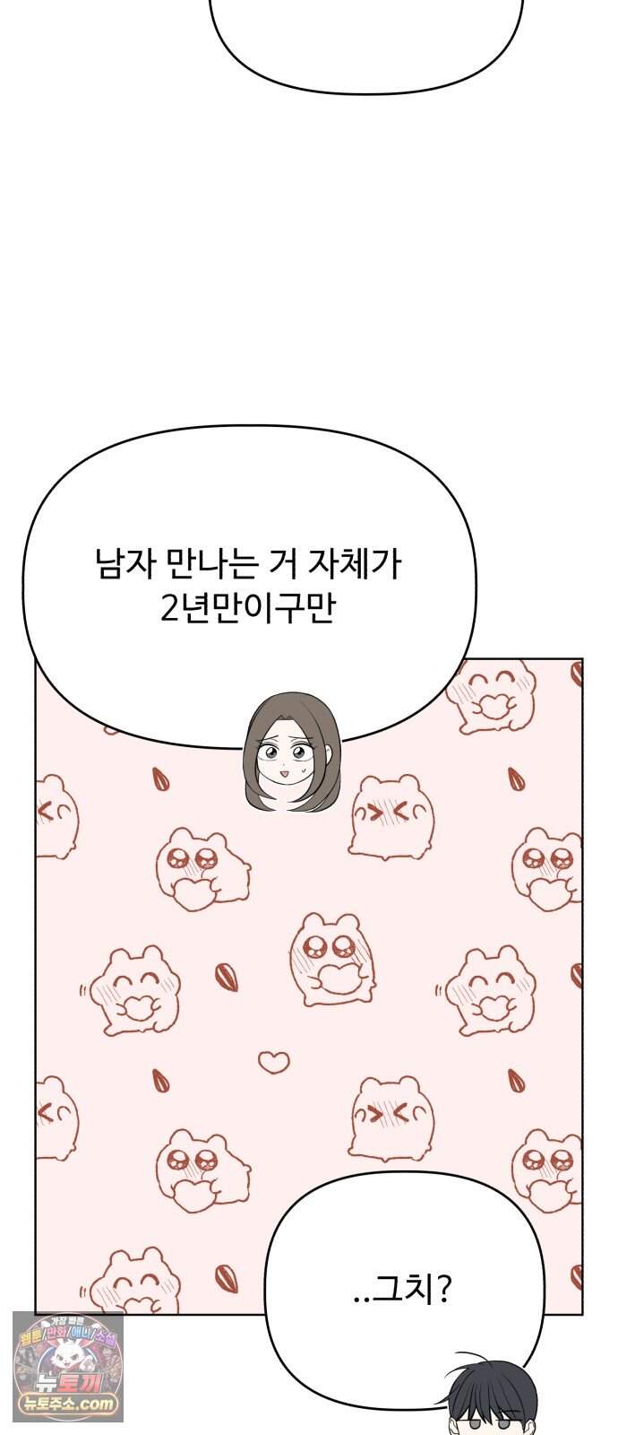 이런 게 사랑일리 없어 010 24