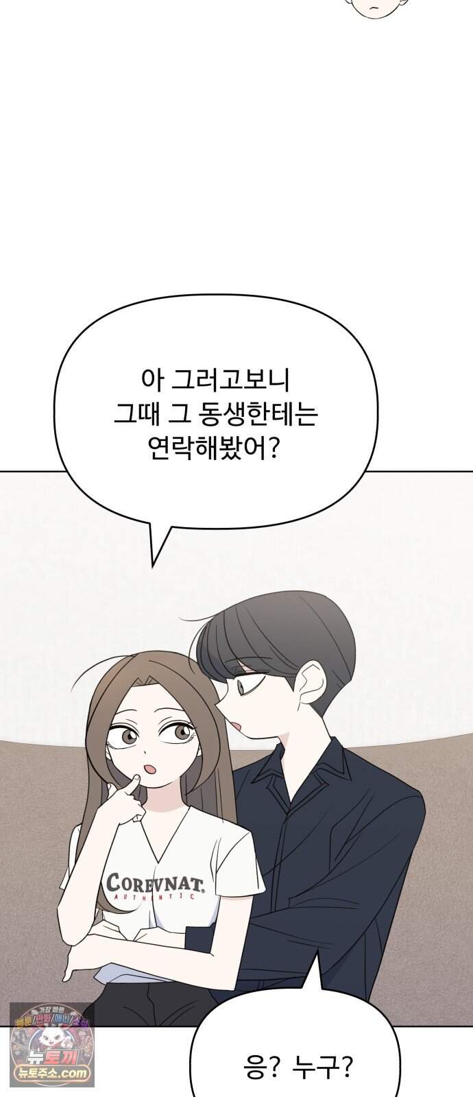 이런 게 사랑일리 없어 010 25