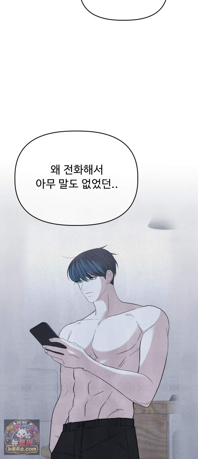 이런 게 사랑일리 없어 010 26