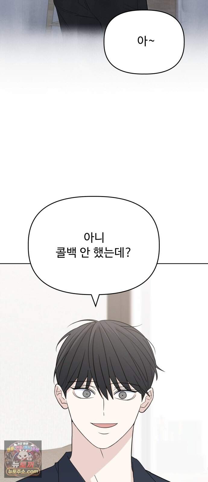 이런 게 사랑일리 없어 010 27
