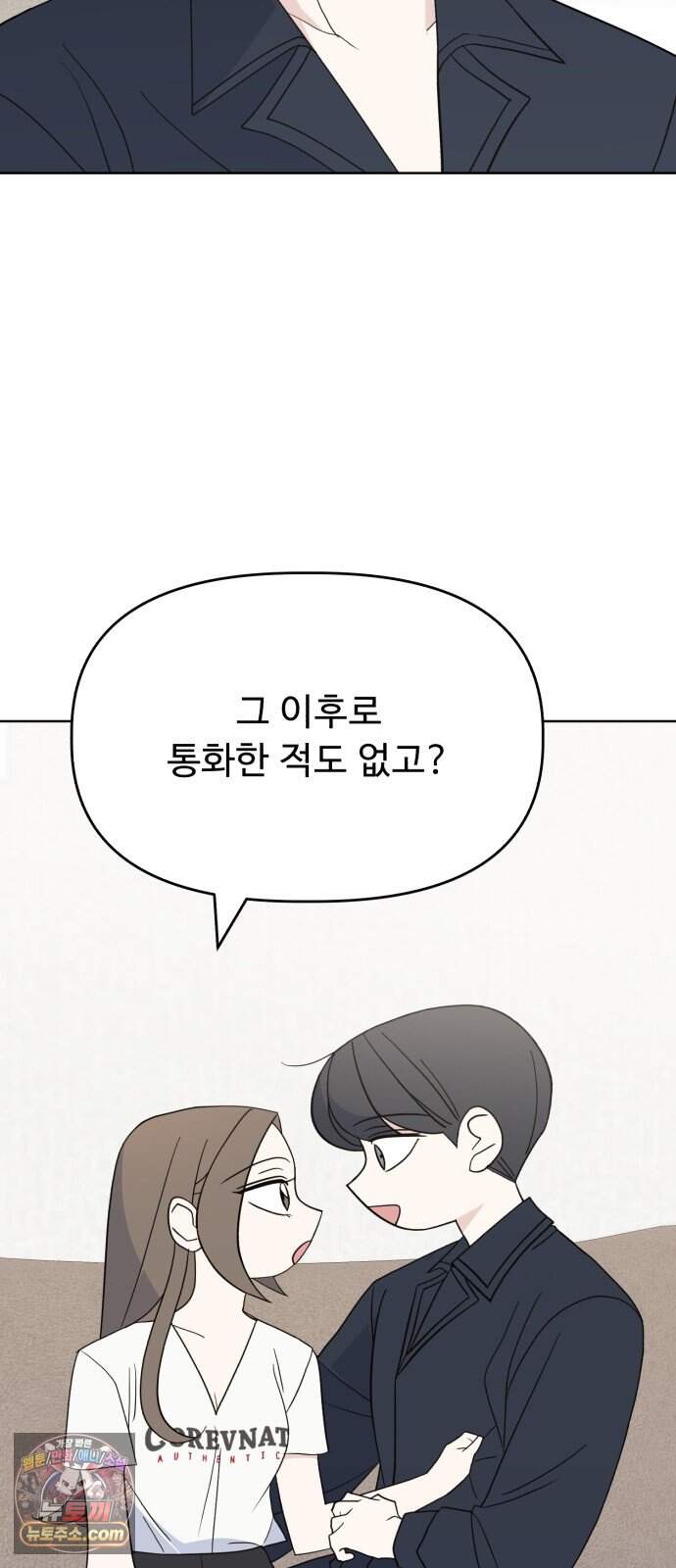 이런 게 사랑일리 없어 010 28
