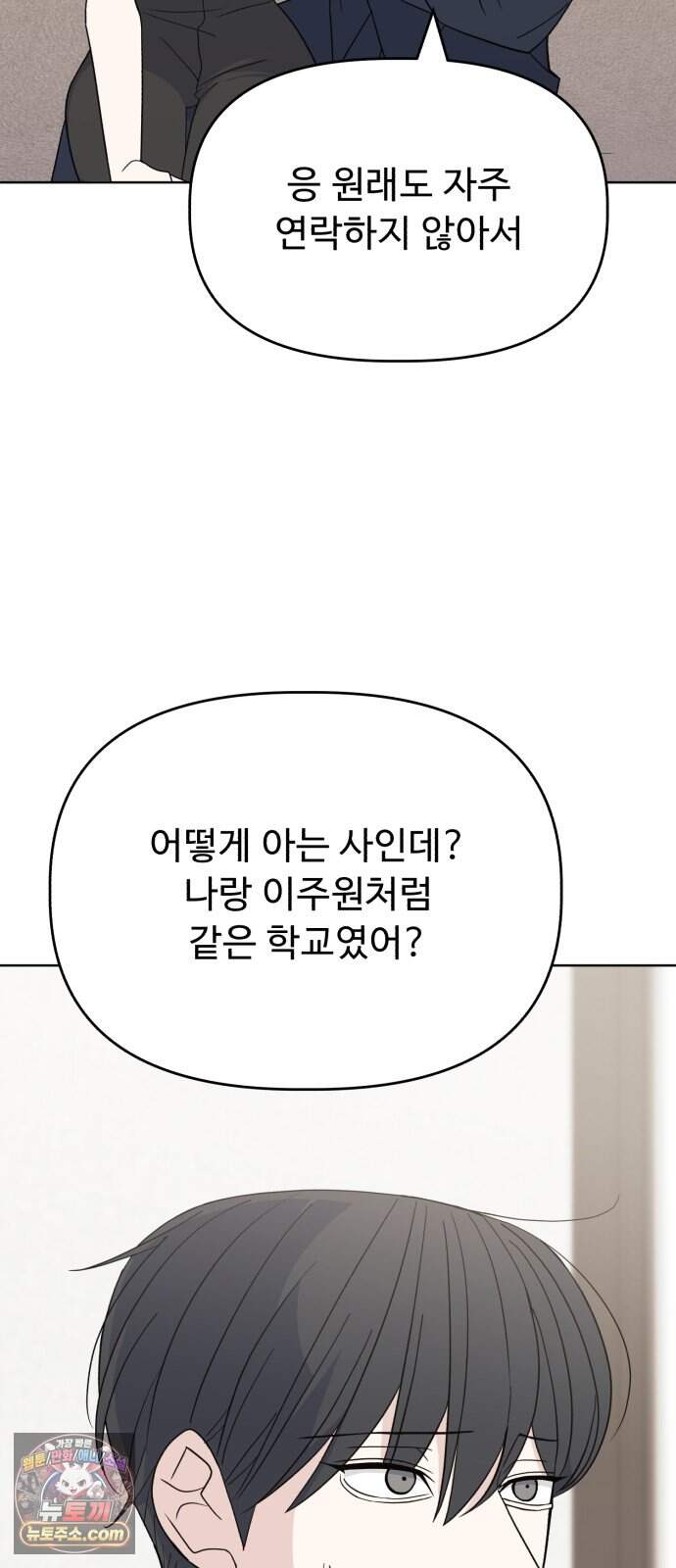 이런 게 사랑일리 없어 010 29