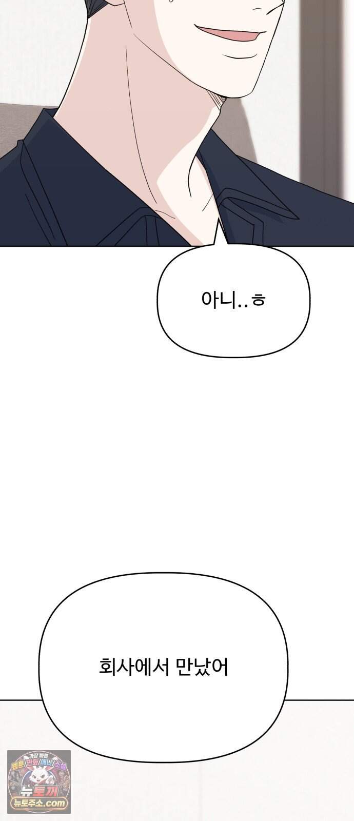 이런 게 사랑일리 없어 010 30